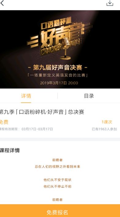 口语粉碎机(英语口语学习软件) v3.0.5 安卓版