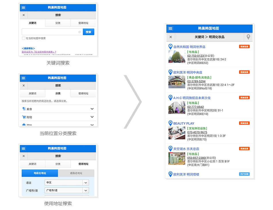 韩巢韩国地图(中文版韩国地图) v1.3.7 苹果手机版