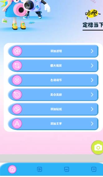 可图Kolors(视频剪辑创意软件)v1.1 安卓版