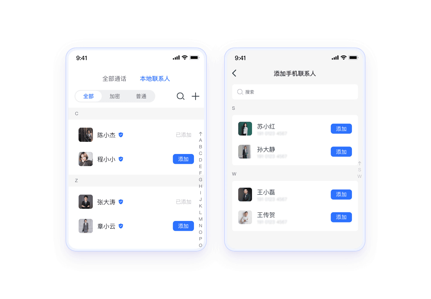量子密信for windows(即时通讯工具) v3.12.1 免费32位安装版