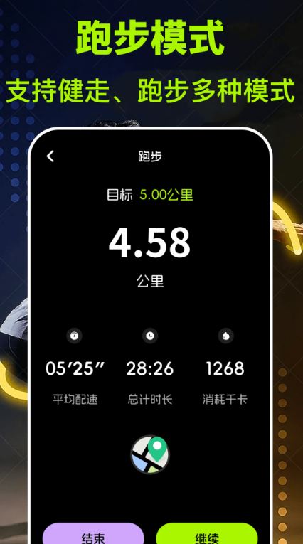 运动健康fit今日步数(运动计步工具) v3.1.316 安卓手机版