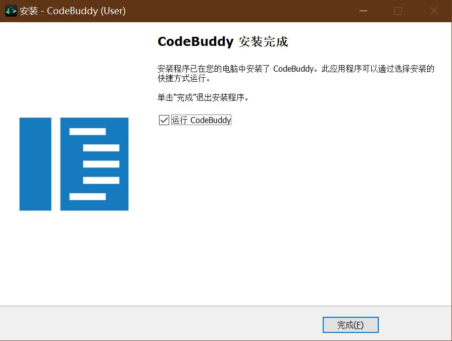 AI智能编程工具 腾讯CodeBuddy IDE v0.1.14 官方安装版