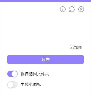 Drop Icons(图像转换ico图标) v3.2.0 绿色免费版 附使用方法
