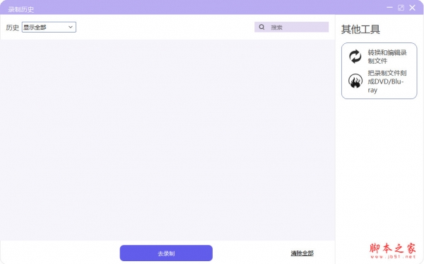 Leawo Free Screen Recorder(免费录屏工具) v1.0.0.1 中文免费安装版