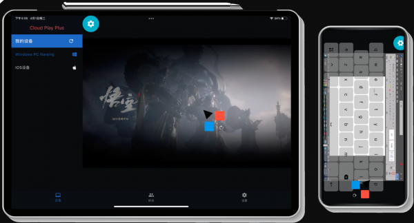 开源远程串流软件CloudPlayPlus 云玩加 v1.0.6.0 中文绿色免费版
