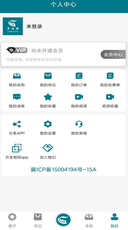 车床圈(车床服务平台) v1.3.6 安卓手机版