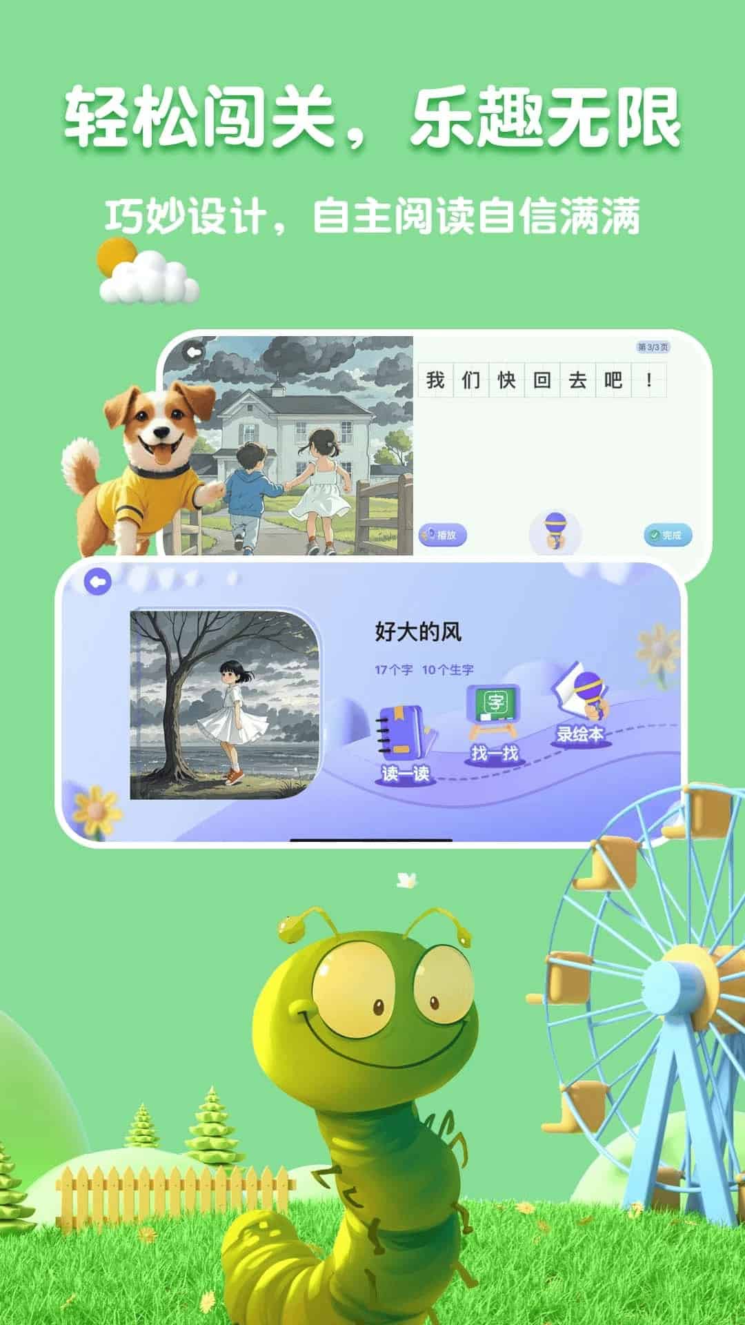 嗨宝AI(识字启蒙) v1.1.1 苹果手机版