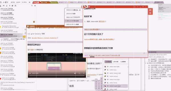 小书匠编辑器markdown V8.14.0 Linux最新版 32/64位