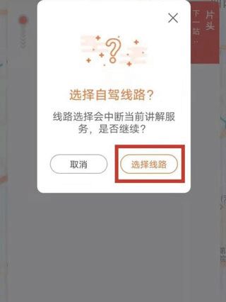 趣兜风海外版(海外自驾旅游导航软件) v1.2.6 安卓版