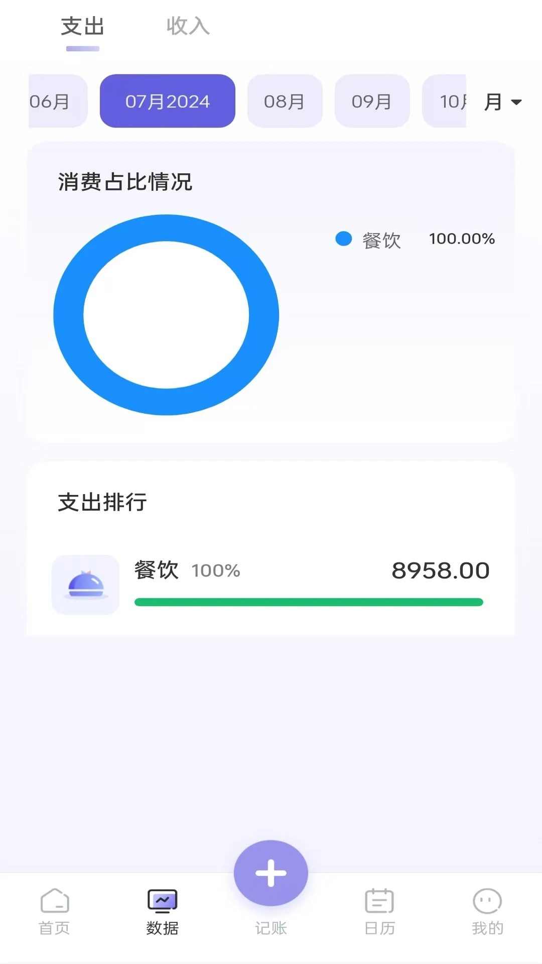 蓝鲸记账(记账软件) v1.0.7 安卓手机版
