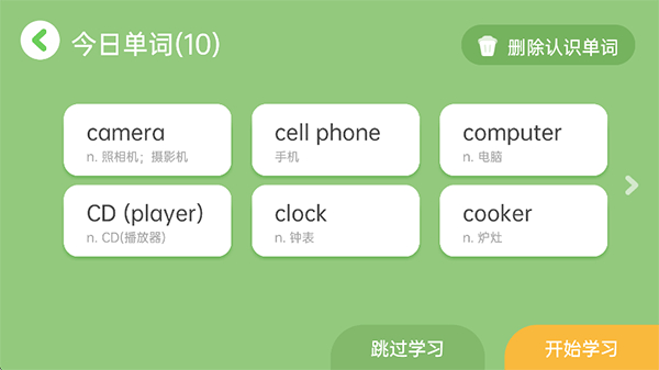 绘分享(在线学习启蒙教育平台) v5.48.1 苹果手机版