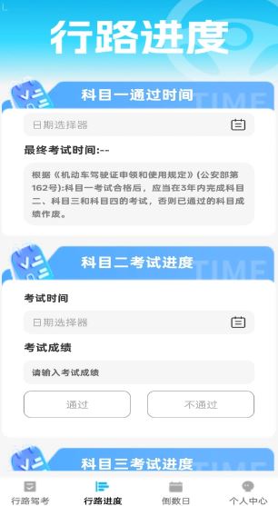 行路通(驾考学习软件) v1.0.4 安卓版