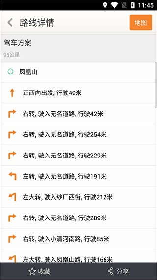 天地图山东(手机地图导航软件) v3.1.0 安卓版