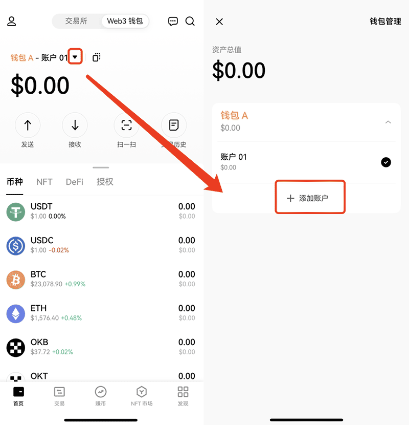 okpay钱包最新版 v6.154.0 官方安卓版