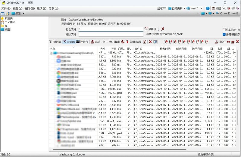 DirPrintOK(树形结构打印工具) v7.51 绿色单文件免费版 32/64位