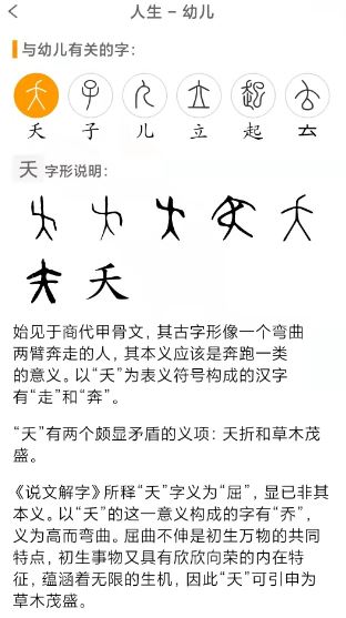 国学与历史(国学历史学习软件) v1.3.3 安卓版