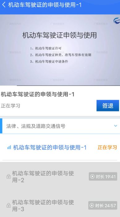 智学车(驾培辅助软件) vonline_32_1.1.8 安卓版