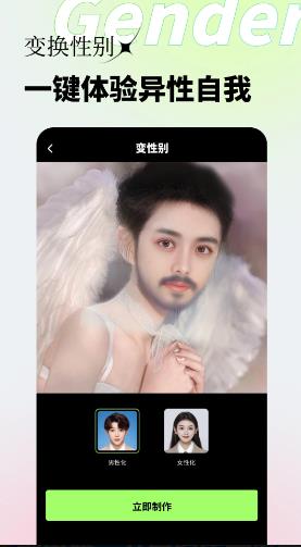 妙景(AI变装/照片美化) v1.6.3 安卓版