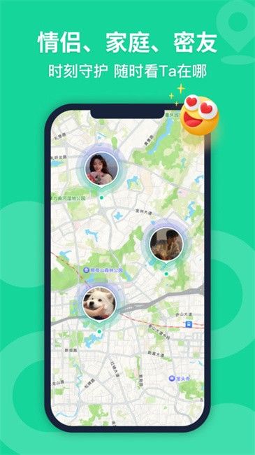 无忧寻迹(位置共享软件) v2.8.6 安卓版