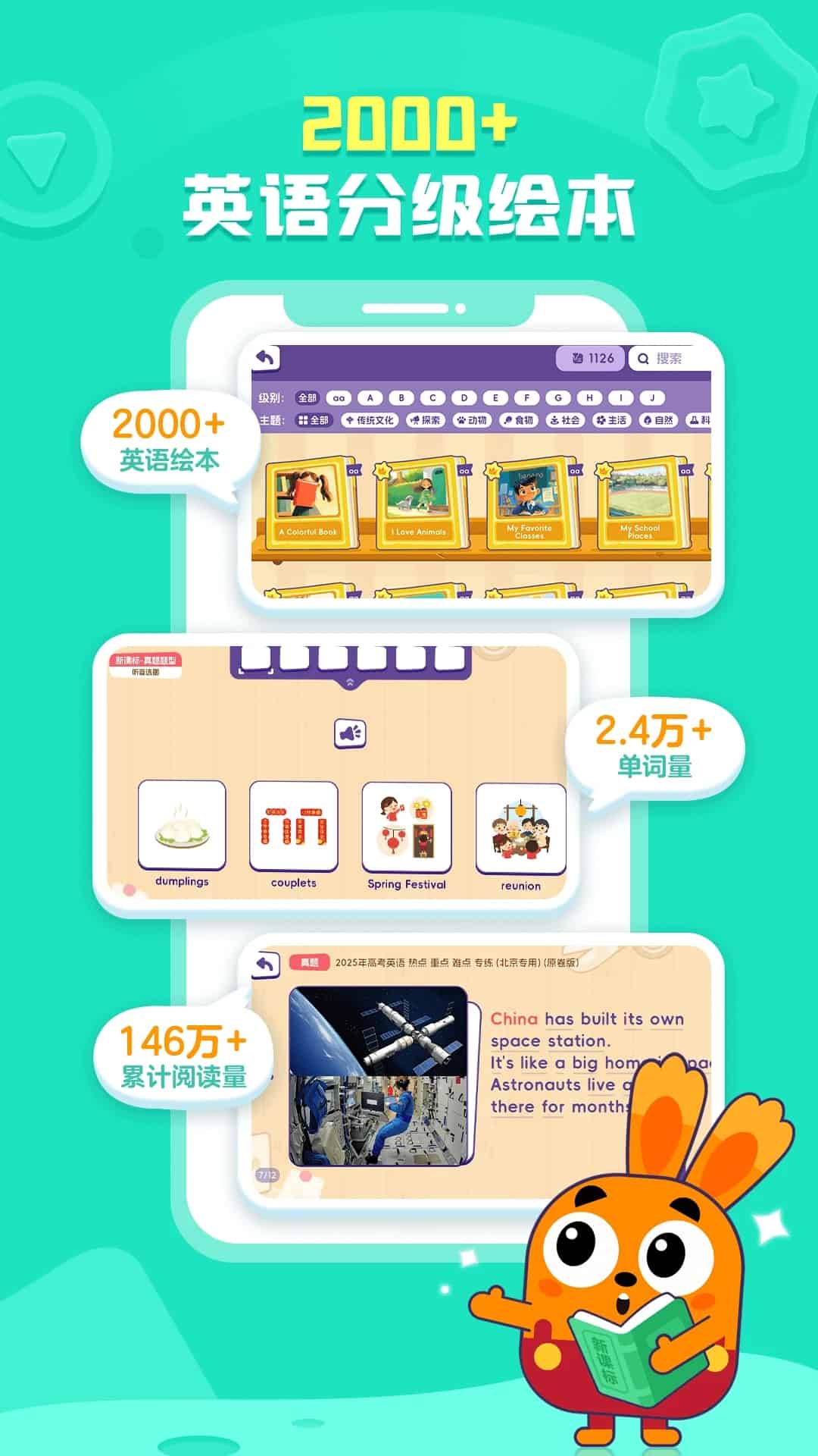 披萨ABC(新课标英语分级阅读) v1.23.0 苹果手机版