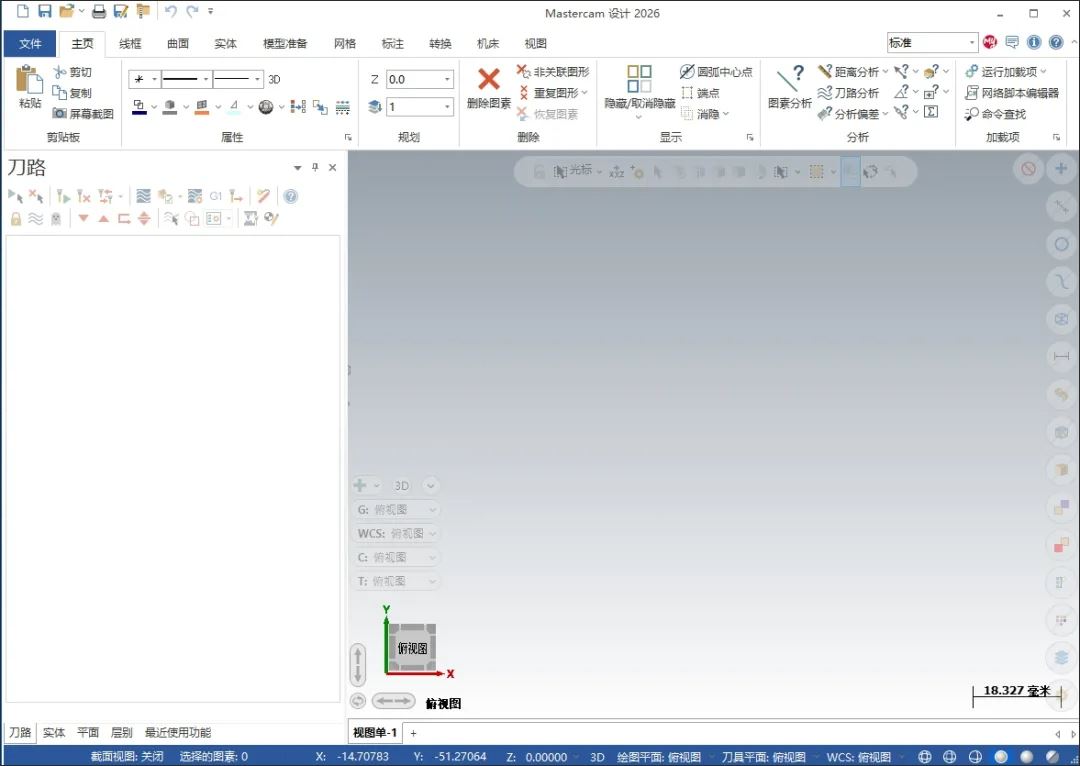 Mastercam 2026 v28.0.7534.0 简体中文免费版(附汉化补丁+安装教程) 64位