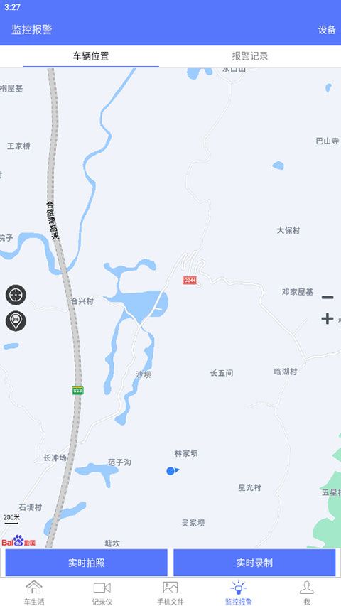 车车助手(车载设备助手工具) v3.4.9 安卓版