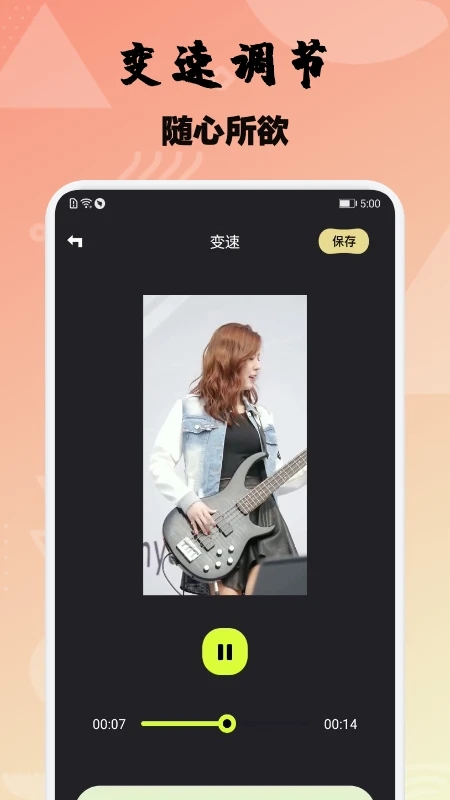 樱花视频(视频剪辑软件) v1.8 安卓手机版