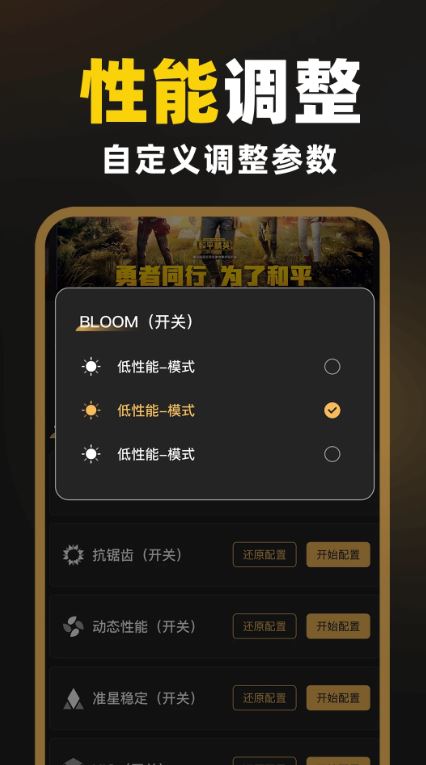 免费准星助手(FPS手游辅助工具) v1.0.5 安卓手机版