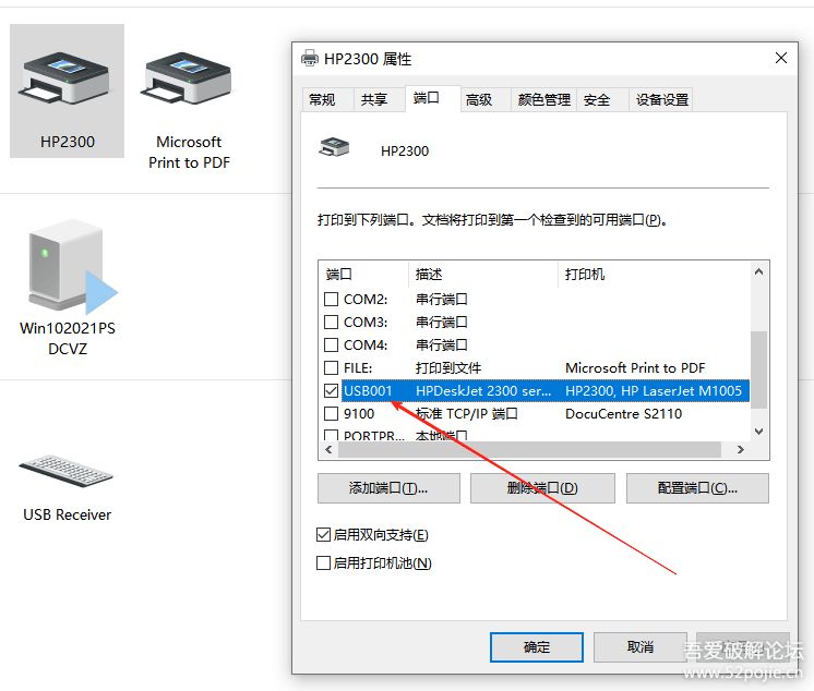 USB打印服务器 (TCP 协议+Windows 底层 API，突破共享限制) v1.1.0.0