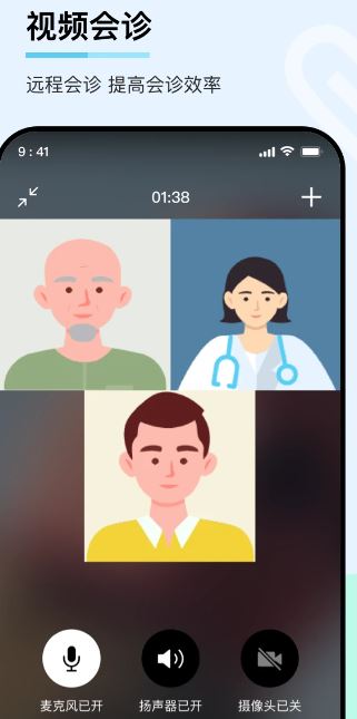 华医通医生(线上接诊软件) v4.5.1 安卓版