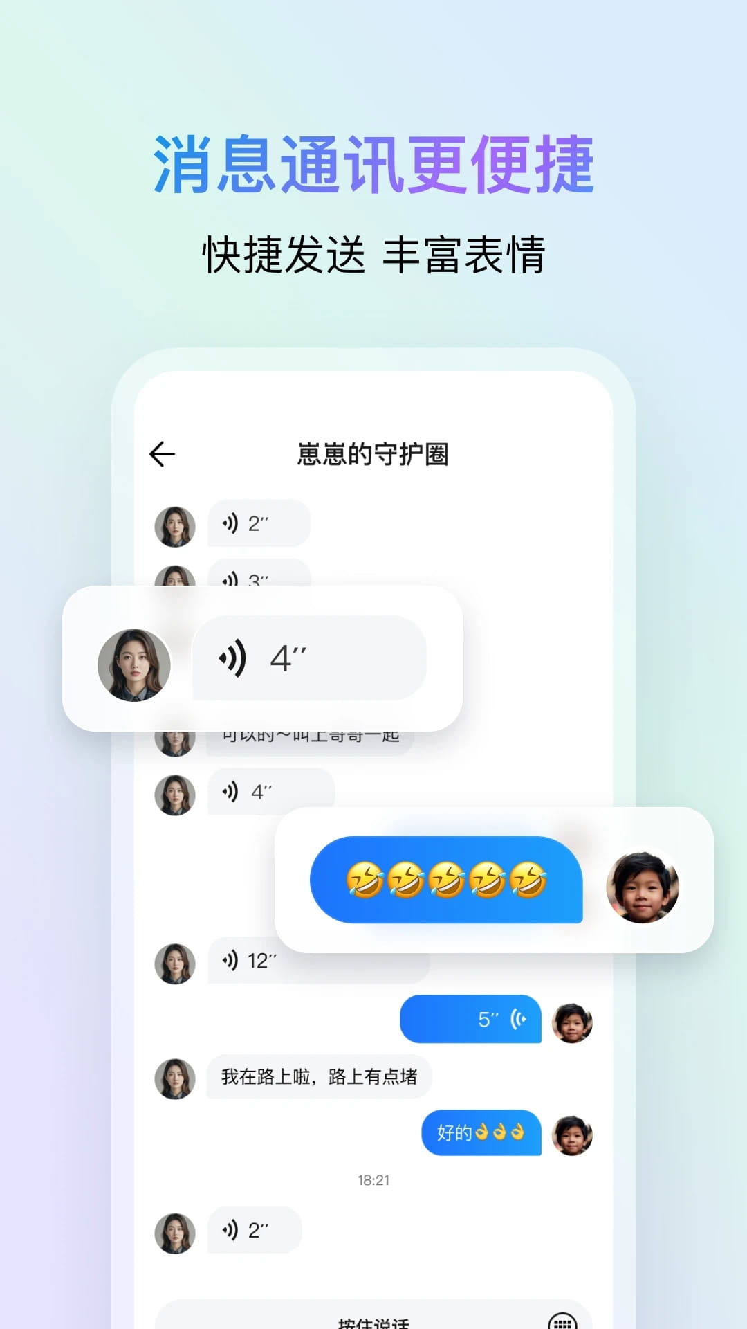 鹅家守护(位置共享守护亲友安全) v1.7 苹果手机版