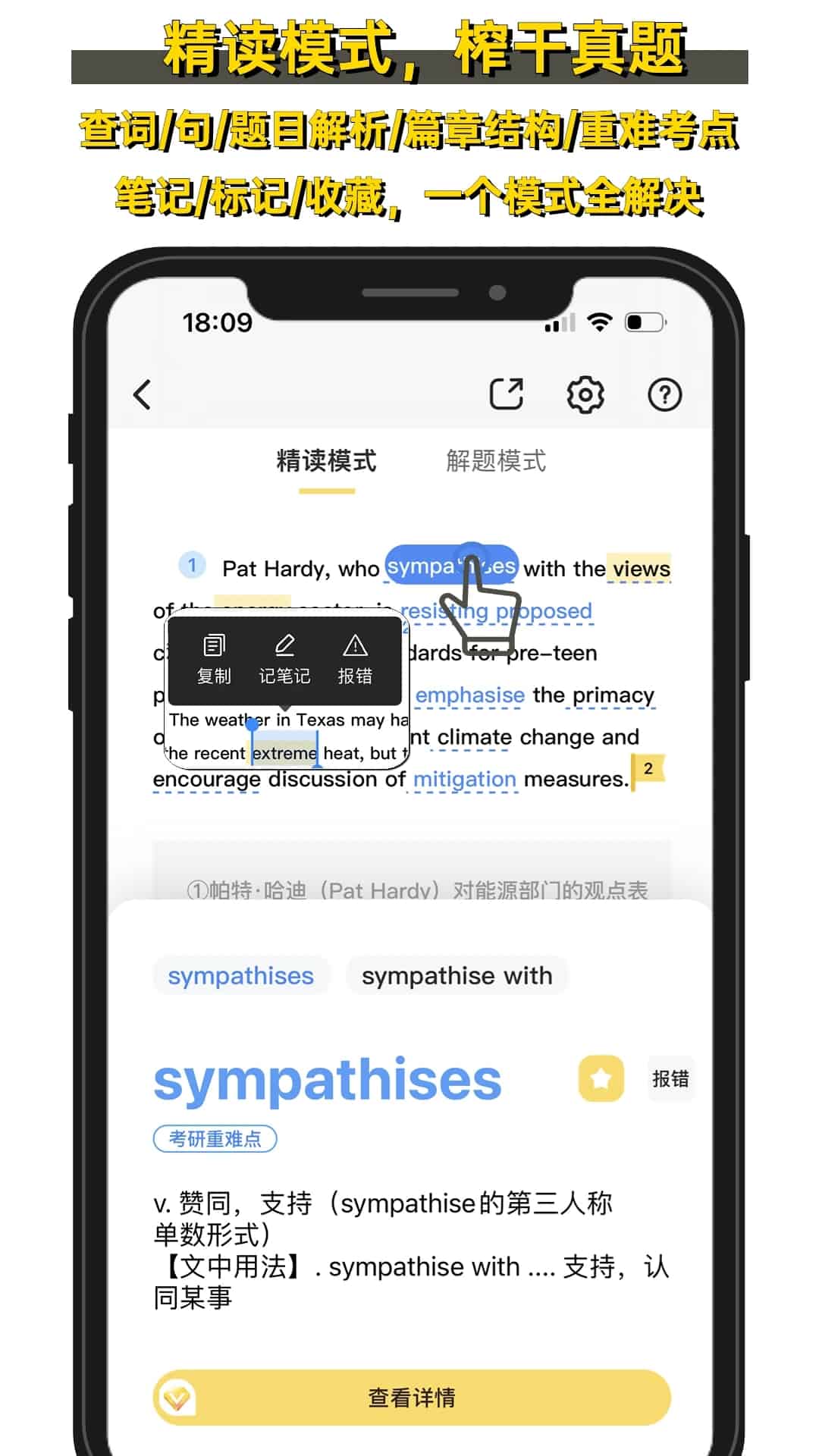 真题伴侣(考研英语四六级刷题软件) v3.5.0 苹果手机版