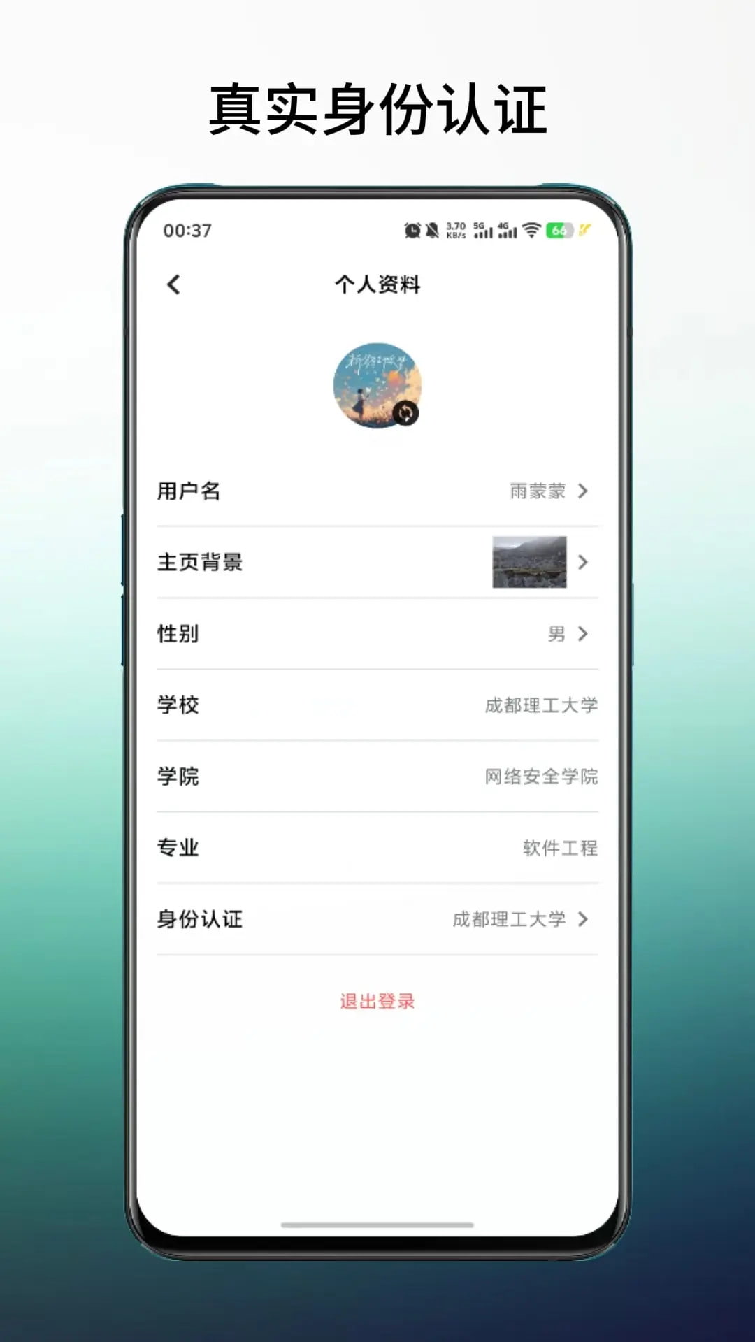 橙鲤校园(大学生社区服务) v1.2.0 苹果手机版