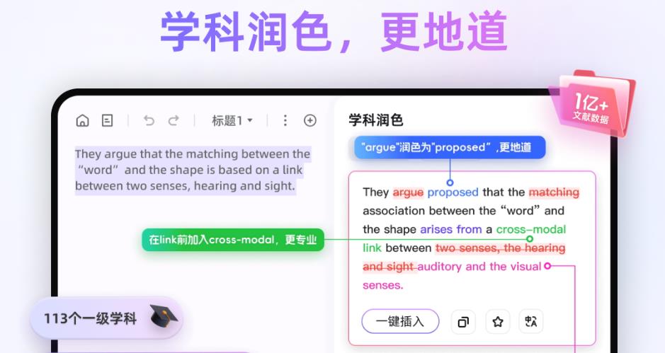 笔目鱼英文论文写作器 v2.0.0 官方安装版