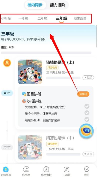 小墨作文(AI作文软件) v2.0.1 安卓版
