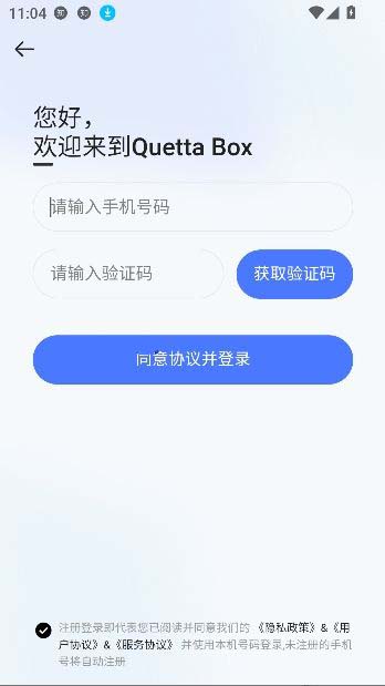 雀塔AI(AI人工智能助手工具) v1.1.1 安卓版