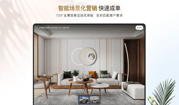 具美家(装修服务软件) v2.0.1 安卓版