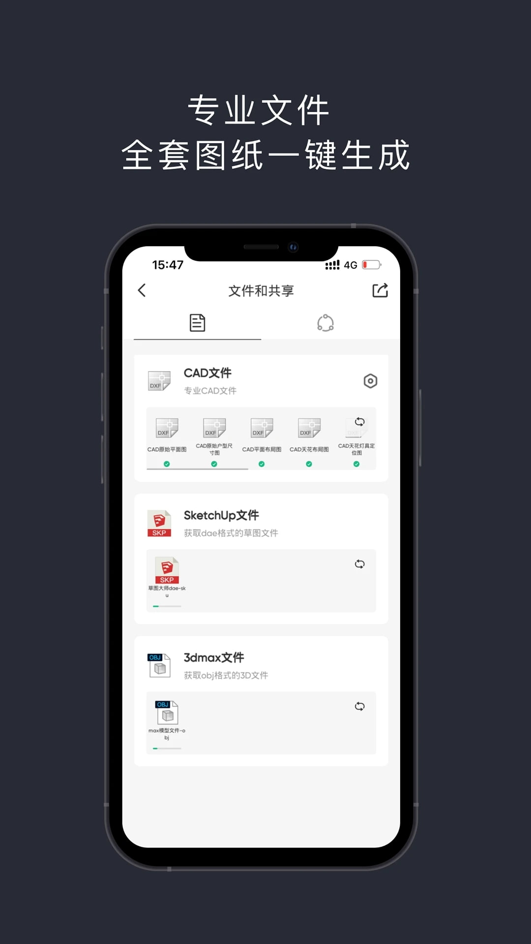 知户型专业版(手机家居装修设计软件) v25.12.13 安卓手机版