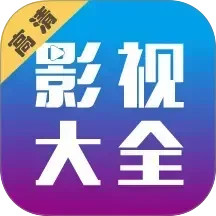 剧海影视大全(影视资源追剧软件) v1.3.3 安卓手机版