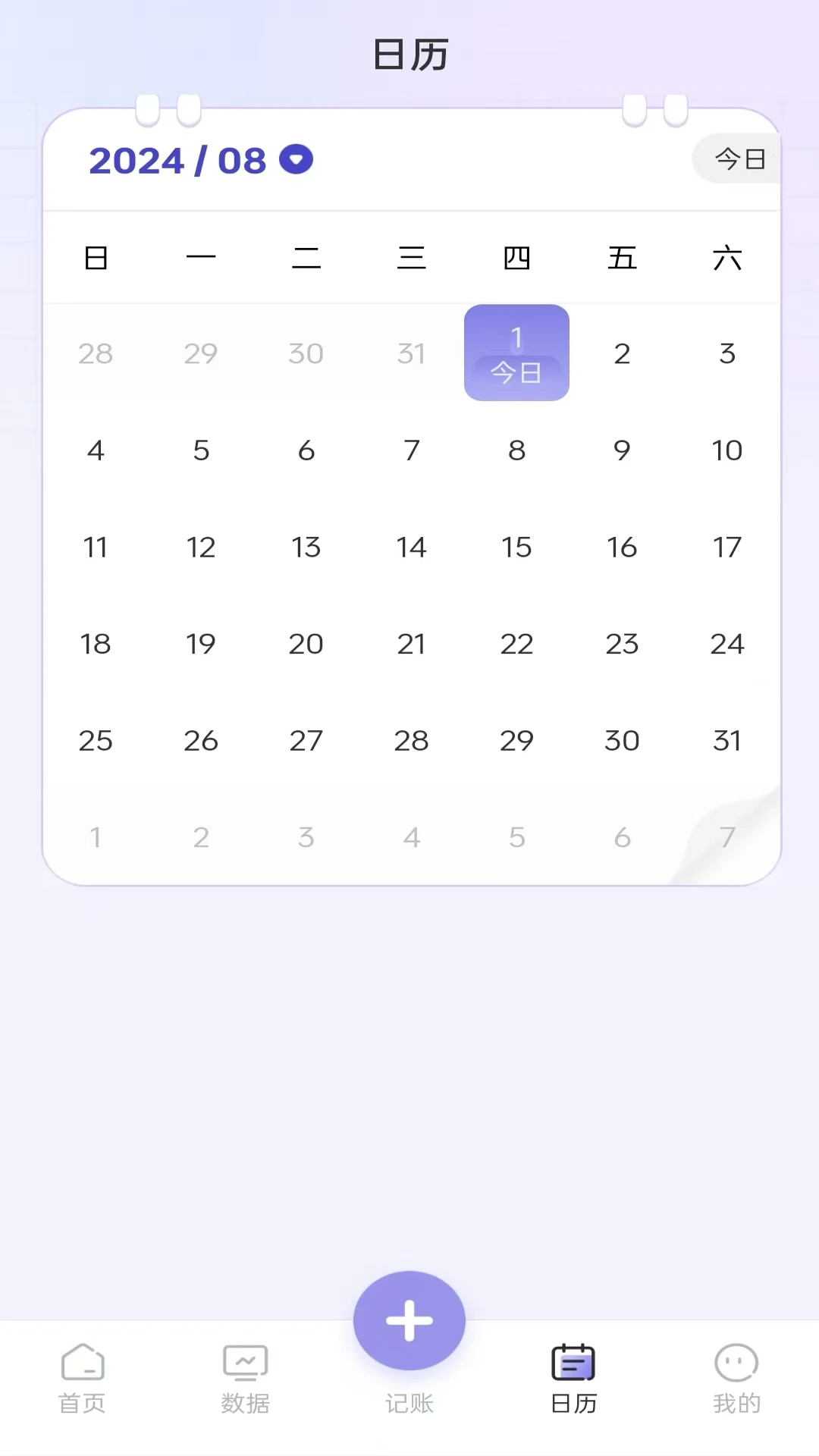 蓝鲸记账(记账软件) v1.0.7 安卓手机版