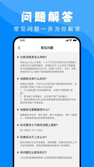 百高腾地图标注(地图标注手机软件) V1.2.1 安卓版
