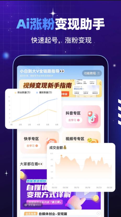 趣映AI(动画视频制作) v2.8.4 安卓手机版