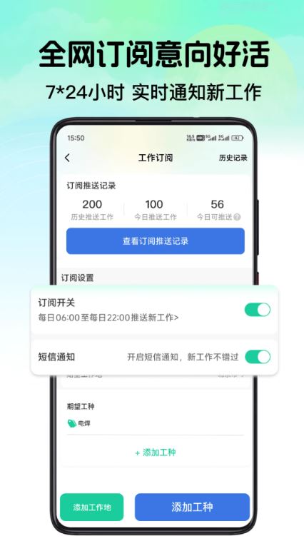 优派找活(招聘求职平台) v2.0.1 安卓手机版