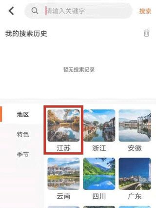 趣兜风海外版(海外自驾旅游导航软件) v1.2.6 安卓版