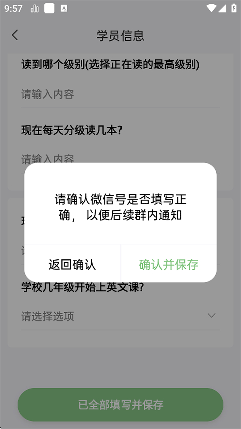 绘分享(在线学习启蒙教育平台) v5.48.1 苹果手机版