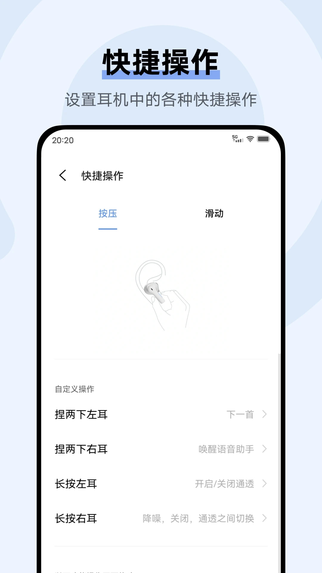 vivo耳机(vivo耳机固件升级及管理) v1.7.0 苹果手机版