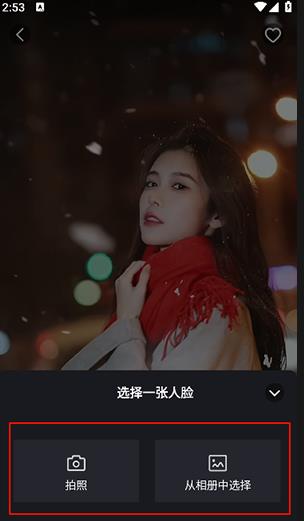 可图(卡通头像/写真制作)V3.1.0.7 安卓版