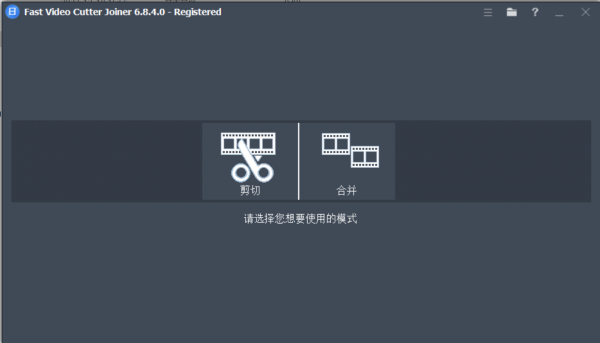 Fast Video Cutter Joiner(视频剪切合并器) v6.9.4 绿色中文版