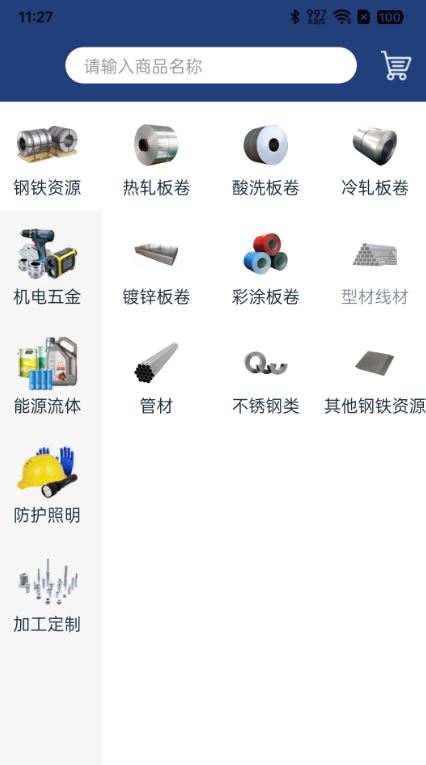金赢网(工业企业购物商城) v3.0.24 安卓手机版
