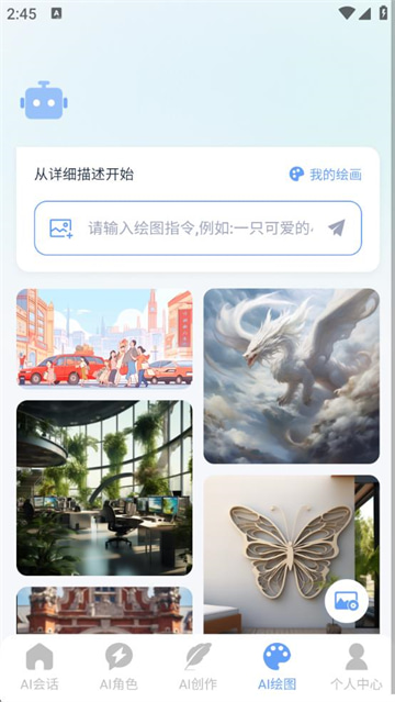 海鲸AI(全能AI助手) v2.5.0 苹果手机版